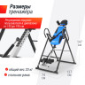 Инверсионный стол UNIX FIT IV-110 ITIV110